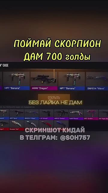 #голда#стендофф#приз#