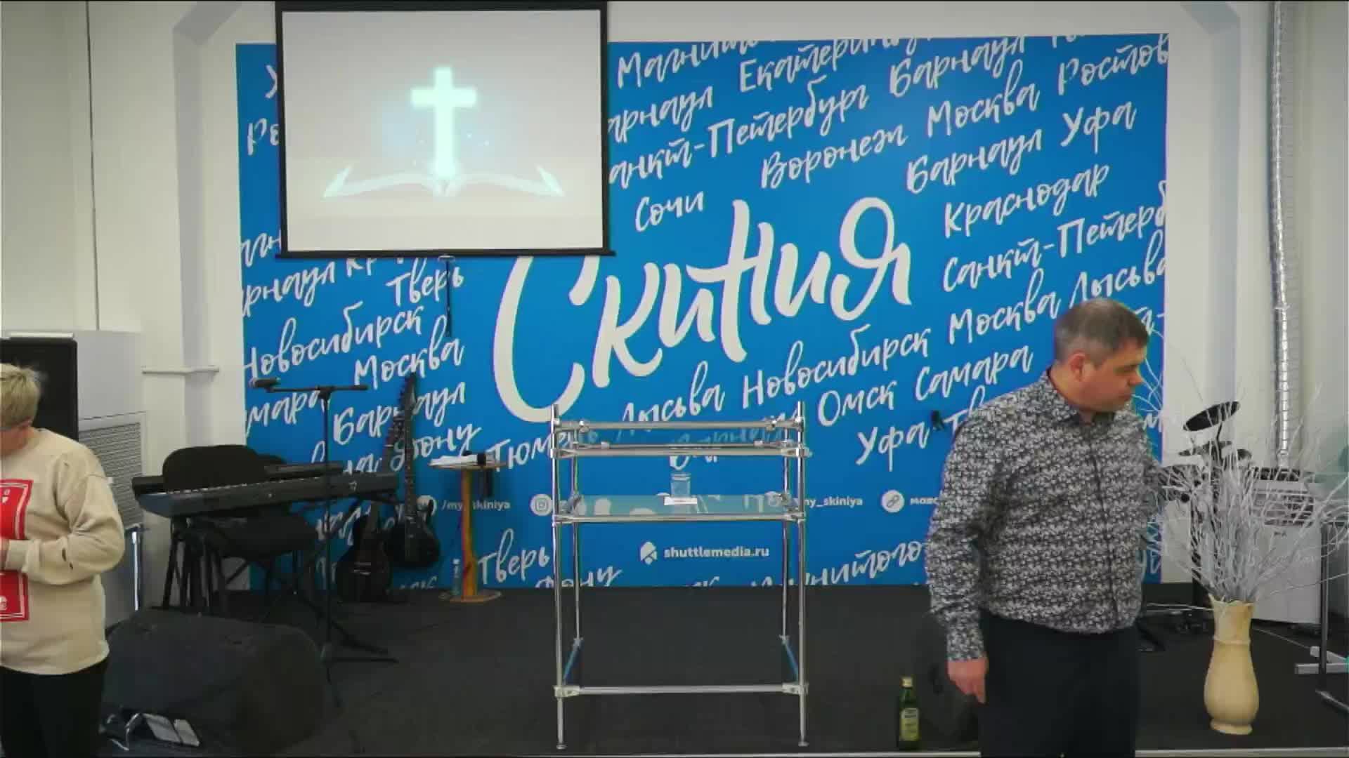 Прямая трансляция Скинии Кольцово 02.02.25