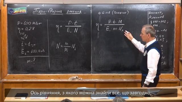 Фізика. Том V. Урок_31_2