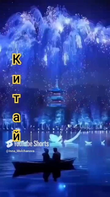 КИТАЙСКИЙ НОВЫЙ ГОД: ЧТО МЫ ЗНАЕМ О НЕМ 1000040629.mp4