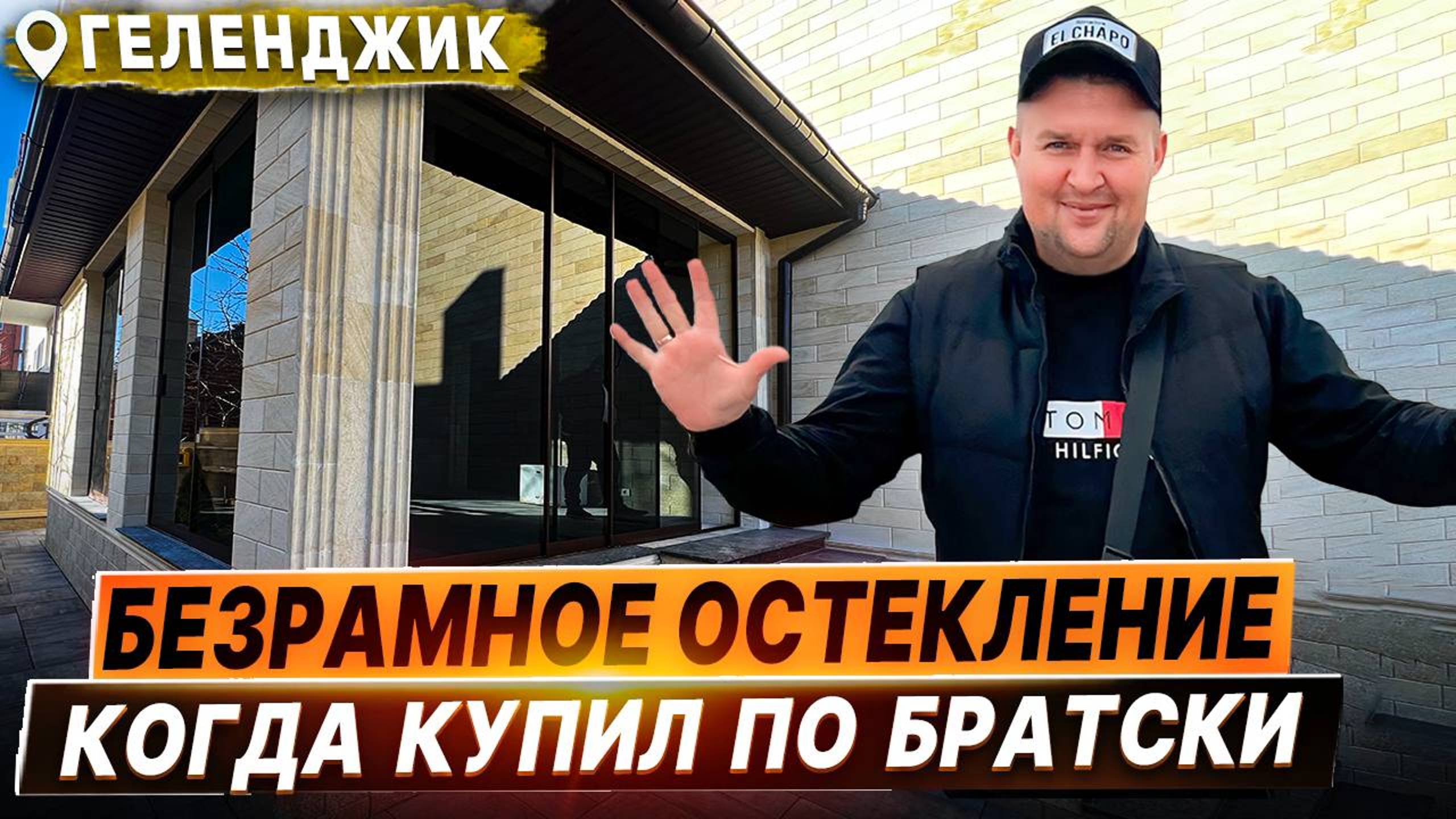 Когда заказл безрамное остекление по Братски в Геленджике