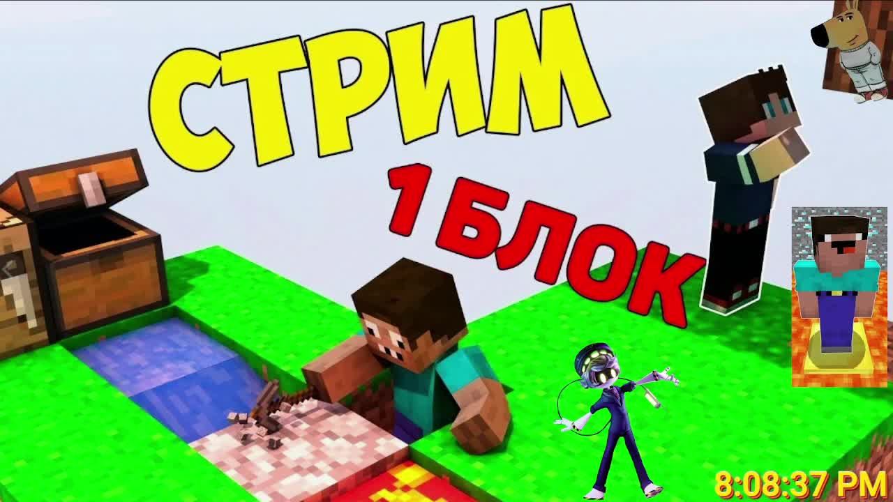 Играем и смотрим