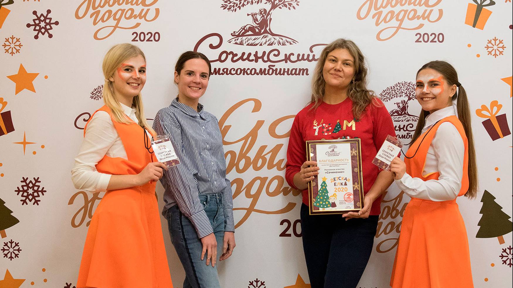 НГ для детей на Сочинском мясокомбинате