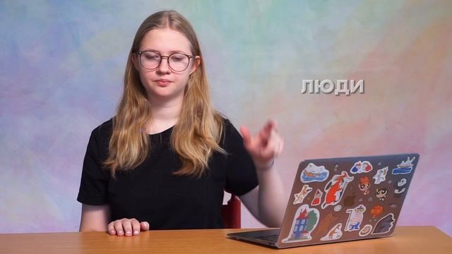 ВИДЕО 9 - СЕМЬЯ И ОТНОШЕНИЯ