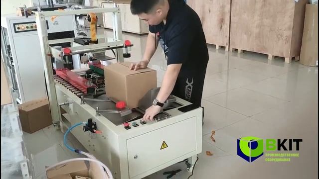 Формирователь-заклейщик гофрокоробов полуавтоматический 2в1
