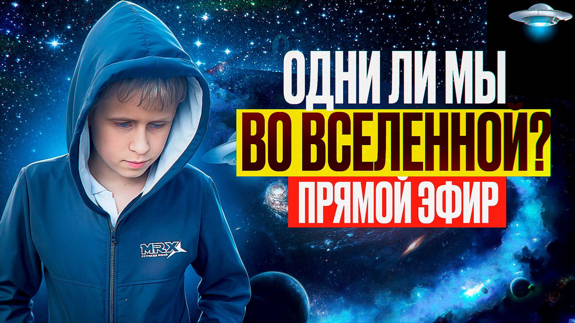 Инопланетяне среди нас | Цивилизация под землей