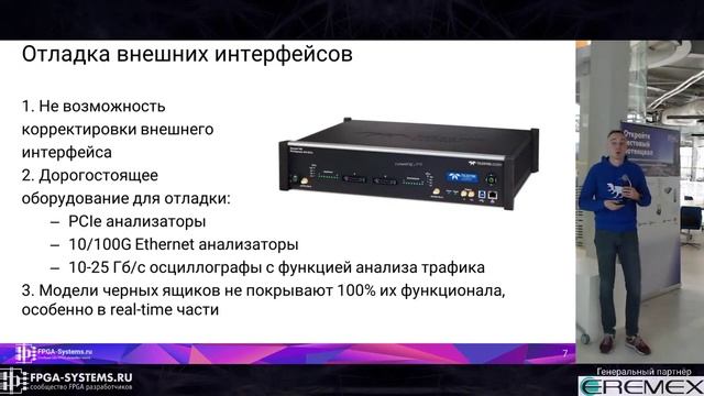 Искусство отладки FPGA