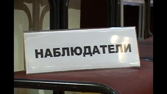 Подготовка к выборам