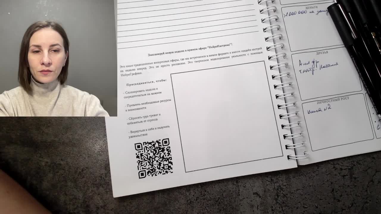 НейроНастройка 2.02