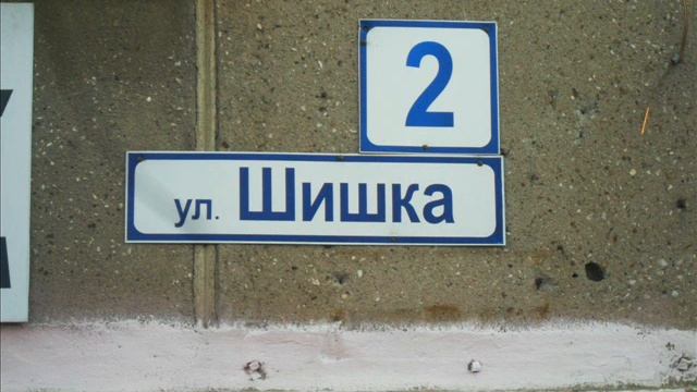 Прогулка по Магнитогорску.wmv
