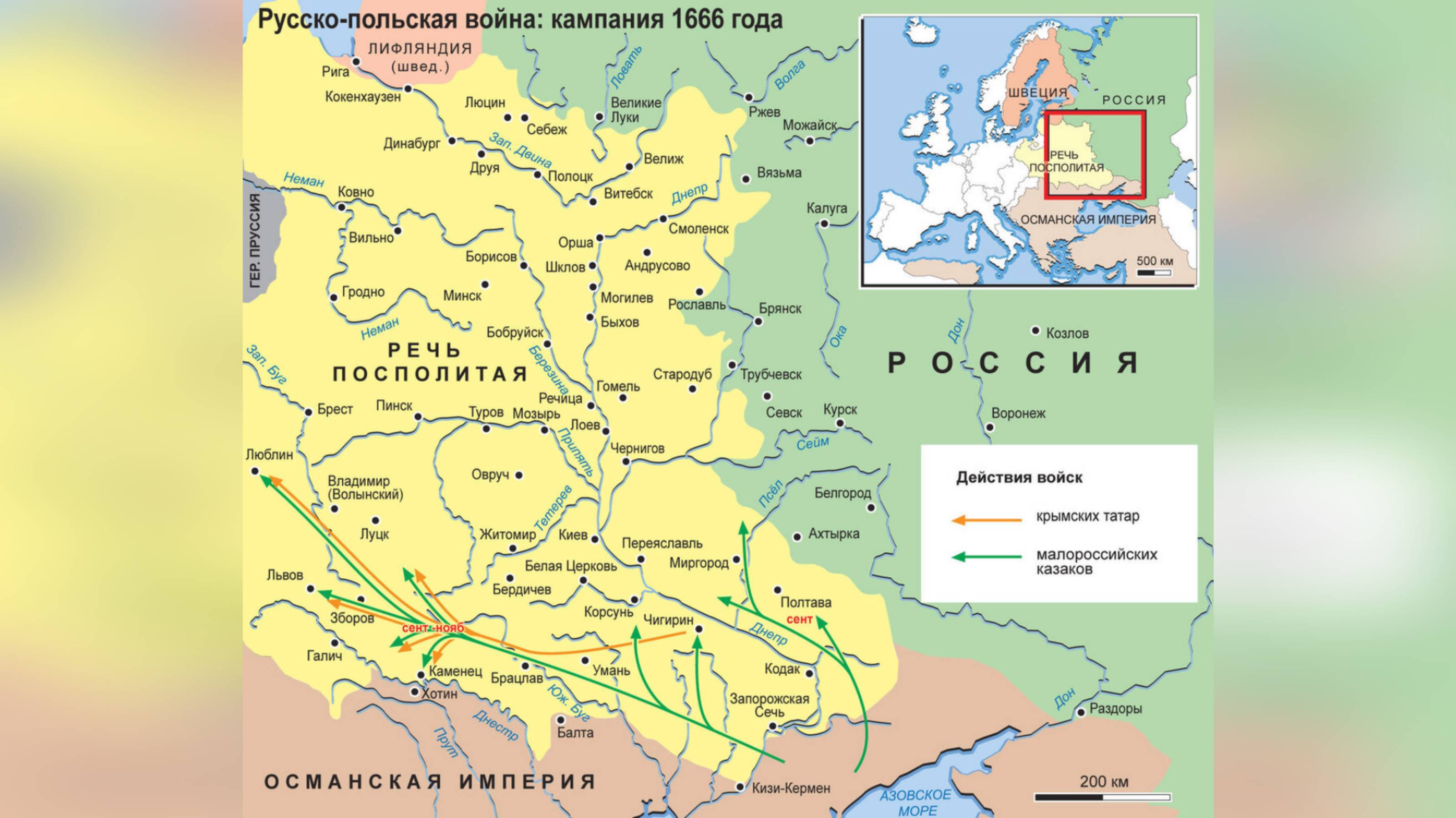 Договор России и Польши 1667 года