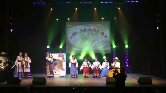 "Мама"