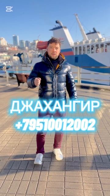 Джахонгир Корея