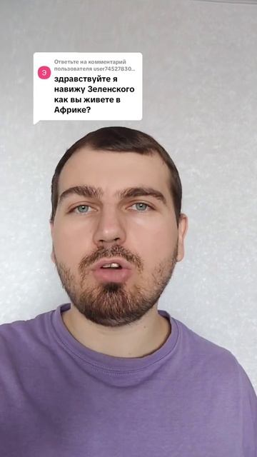 Как вы живёте в Африке