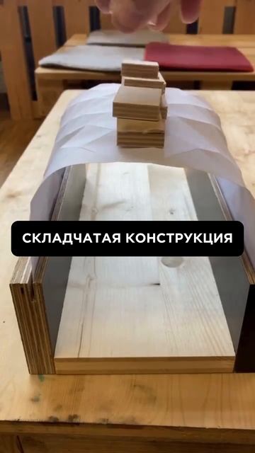 Складчатая конструкция❤️🔥🔥#архитектура #интерьер #крыша #строительство #стройка