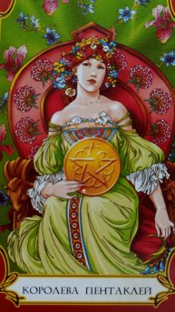 карта дня 2 февраля 2025