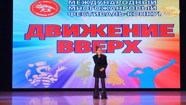 Эстрадный вокал. Песня «Could have been me». Международный многожанровый конкурс «Движение вверх».