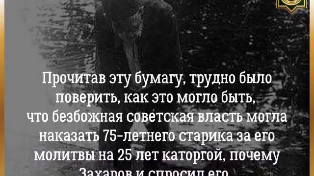 За что 75-летний чеченец получил 25 лет лагерей?