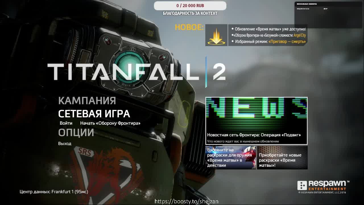 Titanfall 2. Прохождение № 2. Виджет действий.