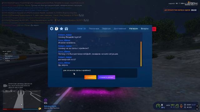 Откат 4