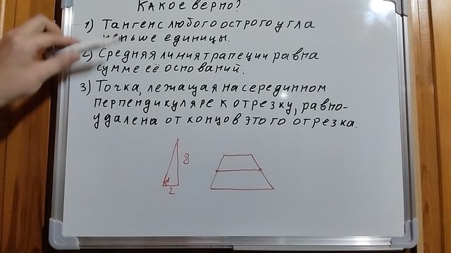 Пример задачи 19 (12 из 18)