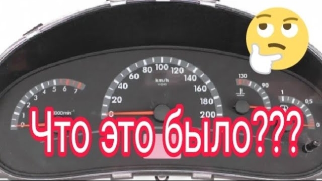 Глюк приборки лада калина... Или не глюк_.mp4