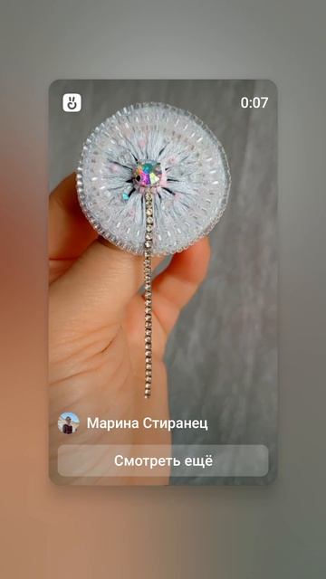 Брошь "Одуванчик"#брошь