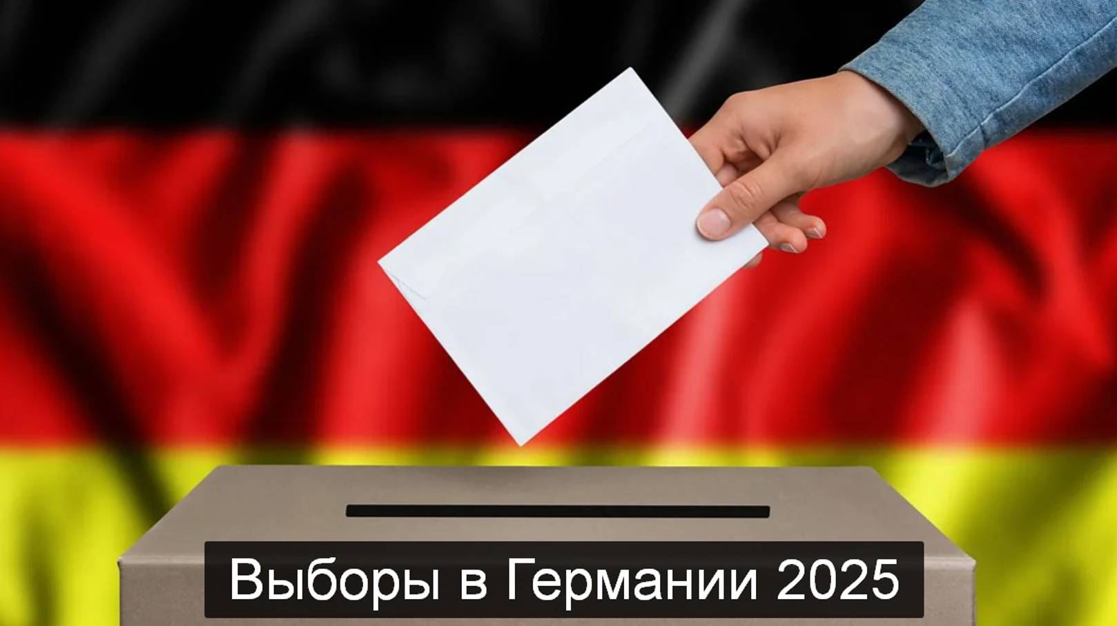 ТАРО #Аврора #гадание Выборы в Германии  2025