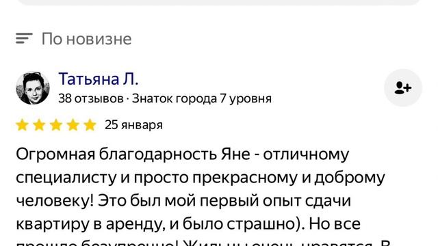Отзыв