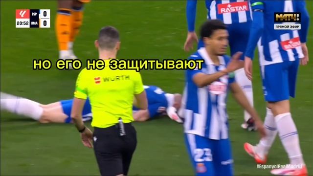 Эспаньол выиграл на последних минутах