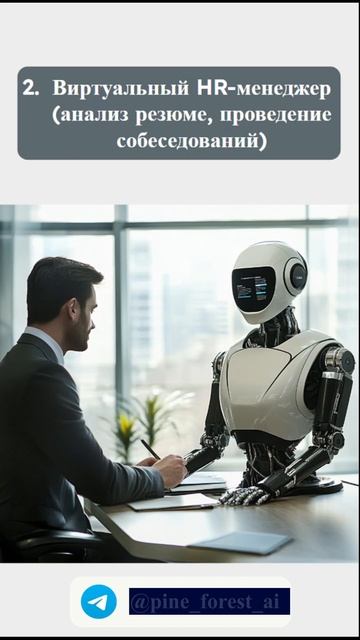 Основные кейсы применения чат-ботов #ai #чатбот #ecommerce #edtech #ии