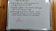 Пример задачи 19 (17 из 18)
