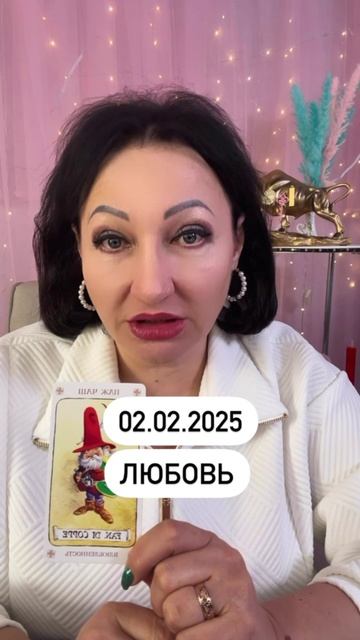 Совет дня