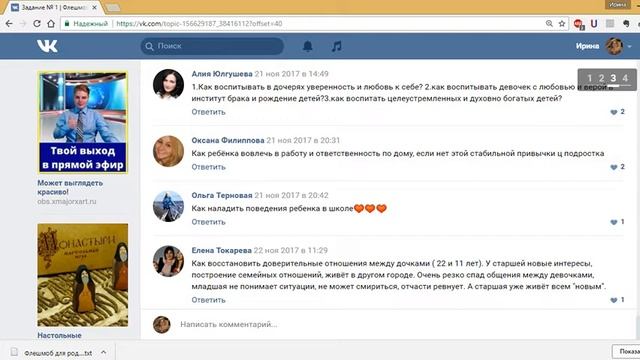 Ответы на вопросы участников флешмоба 2 ч