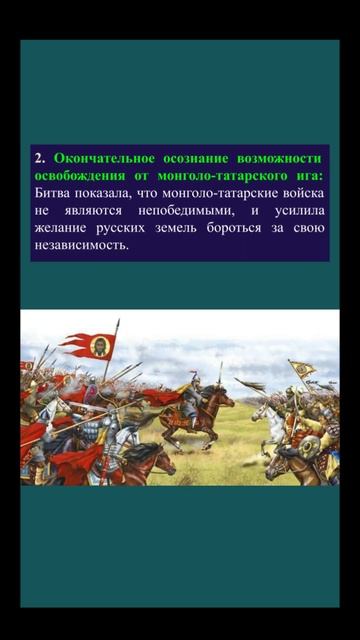 cyber-repetitor.ru, разбираем задание ЕГЭ по истории, последствия Куликовской битвы #егэ #edtech