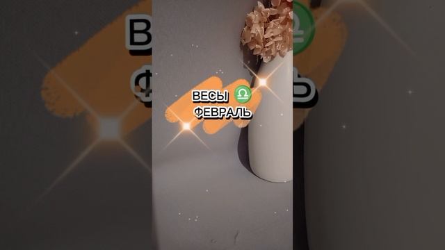 ВСЕ ЗНАКИ ЗОДИАКА
♓♒♐♌♋♉♈♊♏♍♑♎