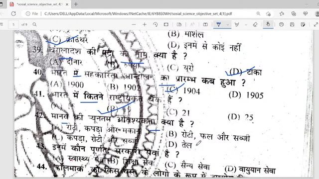 SOCIAL SCIENCE VVI OBJECTIVE CLASS10TH