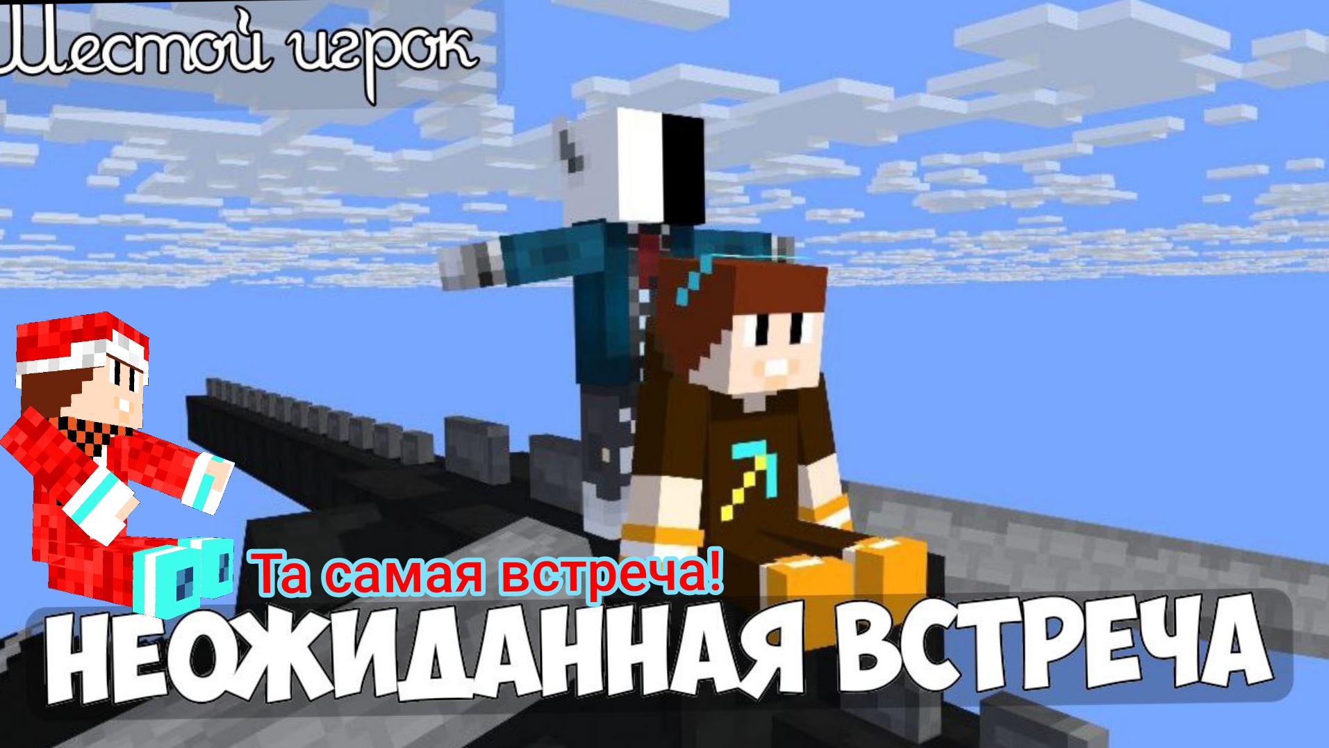 реакция Искры на серию Фокса.