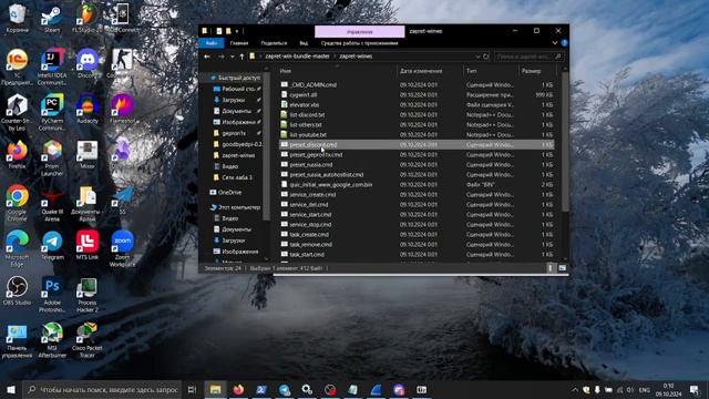 обход блокировки discord с помощью zapret. быстро и легко!
