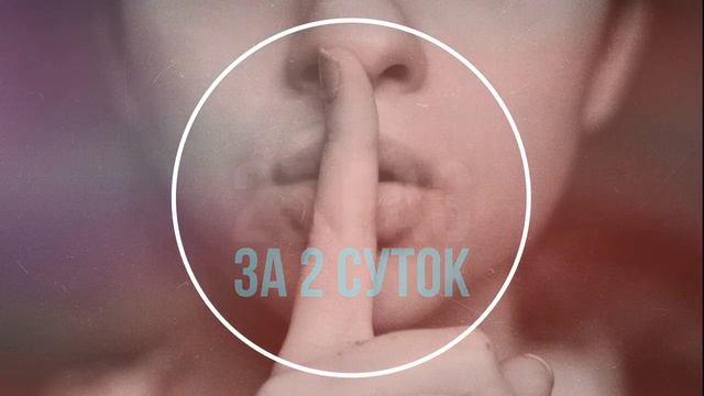 Буктрейлер к Полной Версии 25 раз за 2 суток