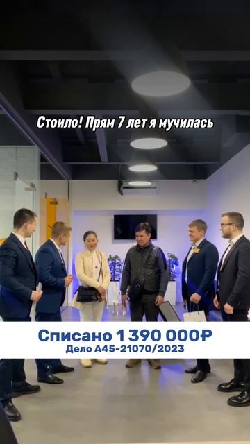 Живой отзыв Клиента!! Списали 1.390.000 руб