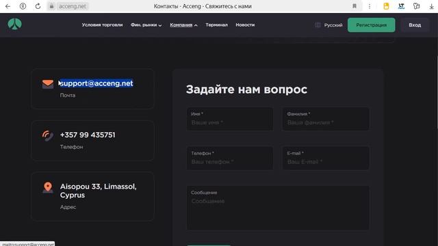 Acceng.net (Acce-ng.pro) отзывы - РАЗВОД. Как наказать мошенников?