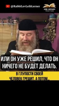 Не отвеченные молитвы 💠 "В глупости своей человек грешит, а потом…"