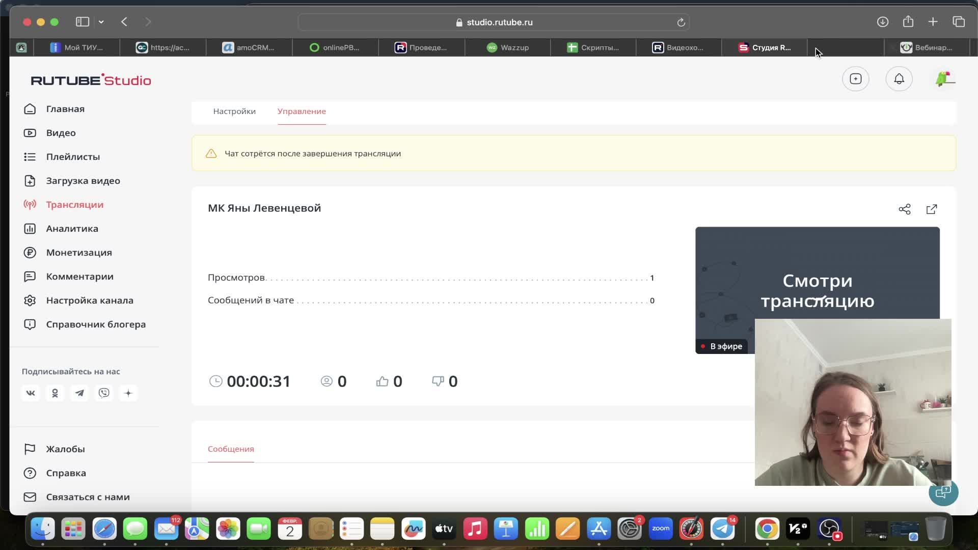 МК Яны Левенцевой