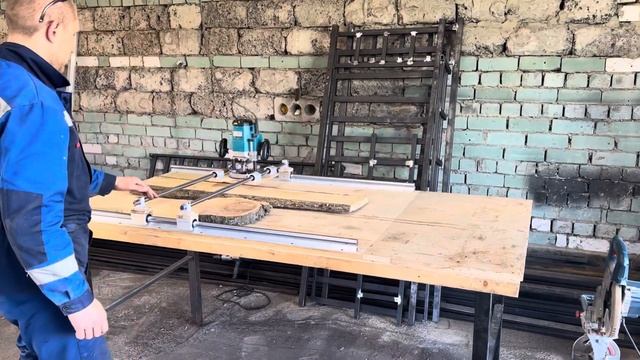 Рейсмусовый стол  из фрезера для выравнивания слэбов .