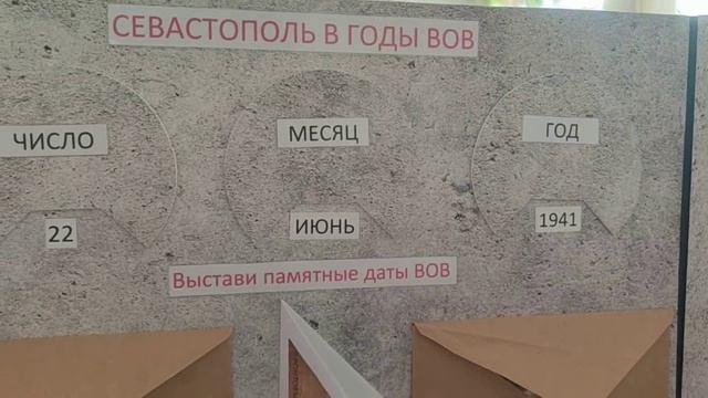 Лэпбук_Севастополь_в_годы_Великой_Отечественной_войны (1)