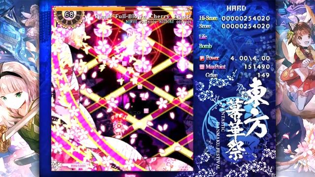 東方幕華祭 春雪篇 (英文版)Touhou Makuka Sai ～ Fantastic Danmaku Festival Part II  ver 1 01 第六關終符收取 H模式