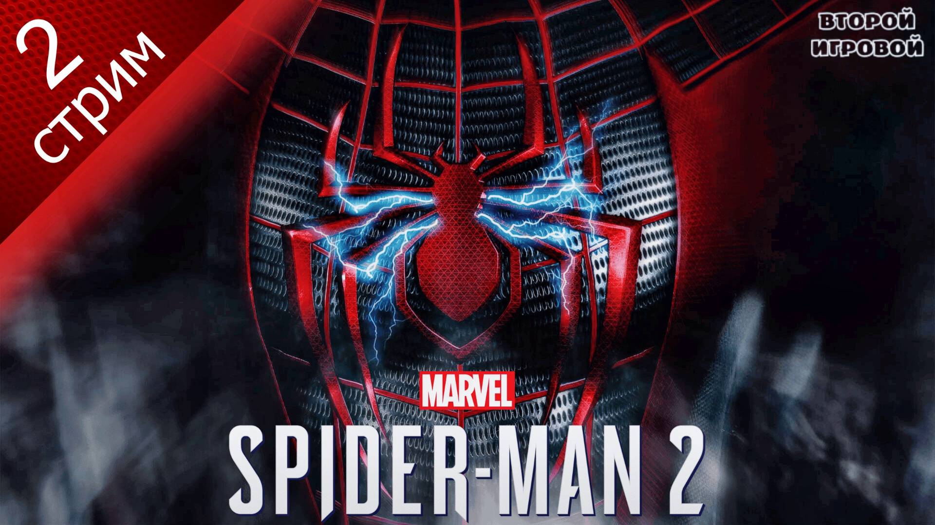 SPIDER MAN 2 PC ➤ Прохождение 2 ➤ Охотники Крайвена