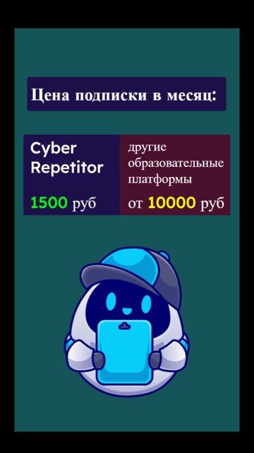 Теперь готовиться к ЕГЭ стало еще проще и дешевле