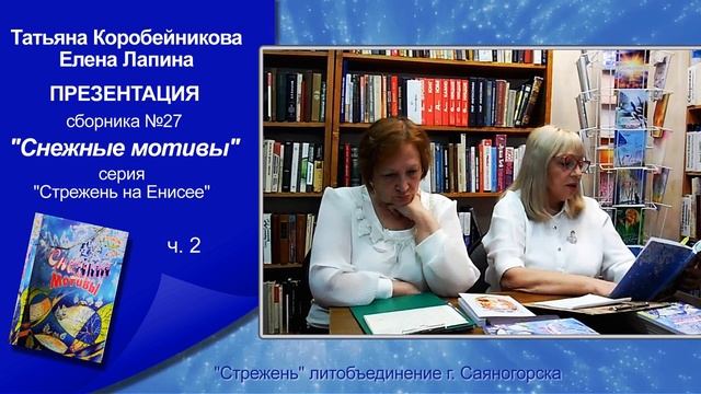 Презентация сборника 27 ч 2